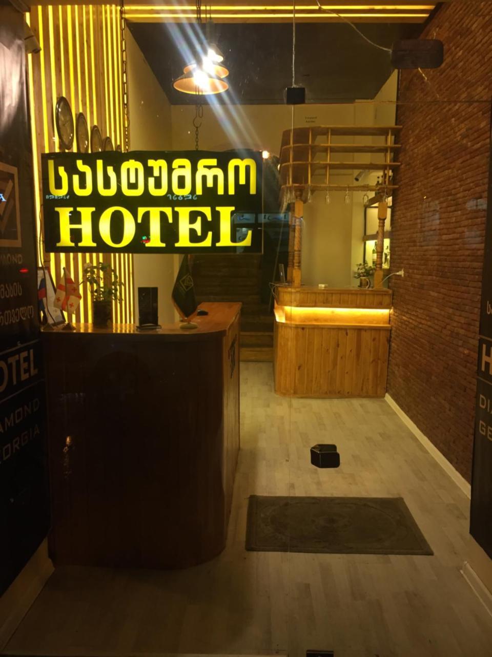 Diamond Georgia Hotel Tbilisi Eksteriør billede